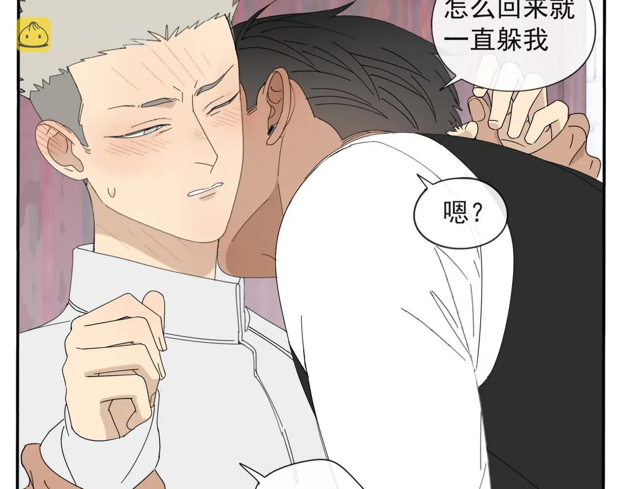第53章 厉飞的心事 第24页