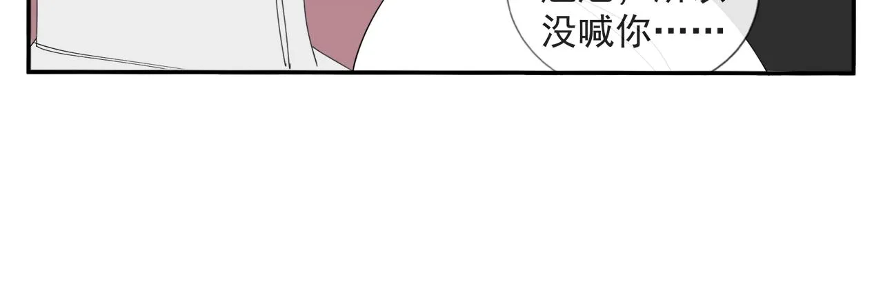 第53章 厉飞的心事 第27页