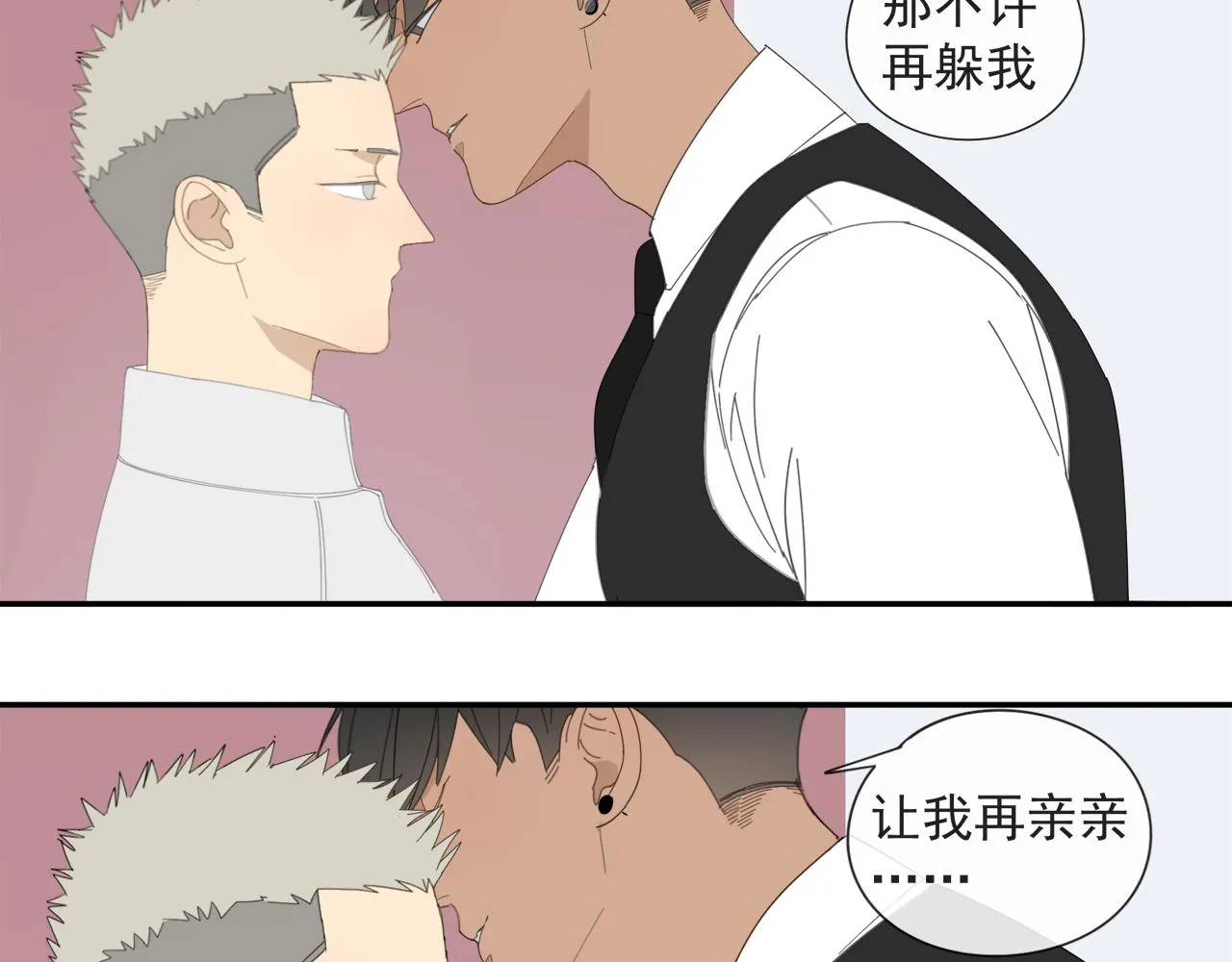 第53章 厉飞的心事 第30页