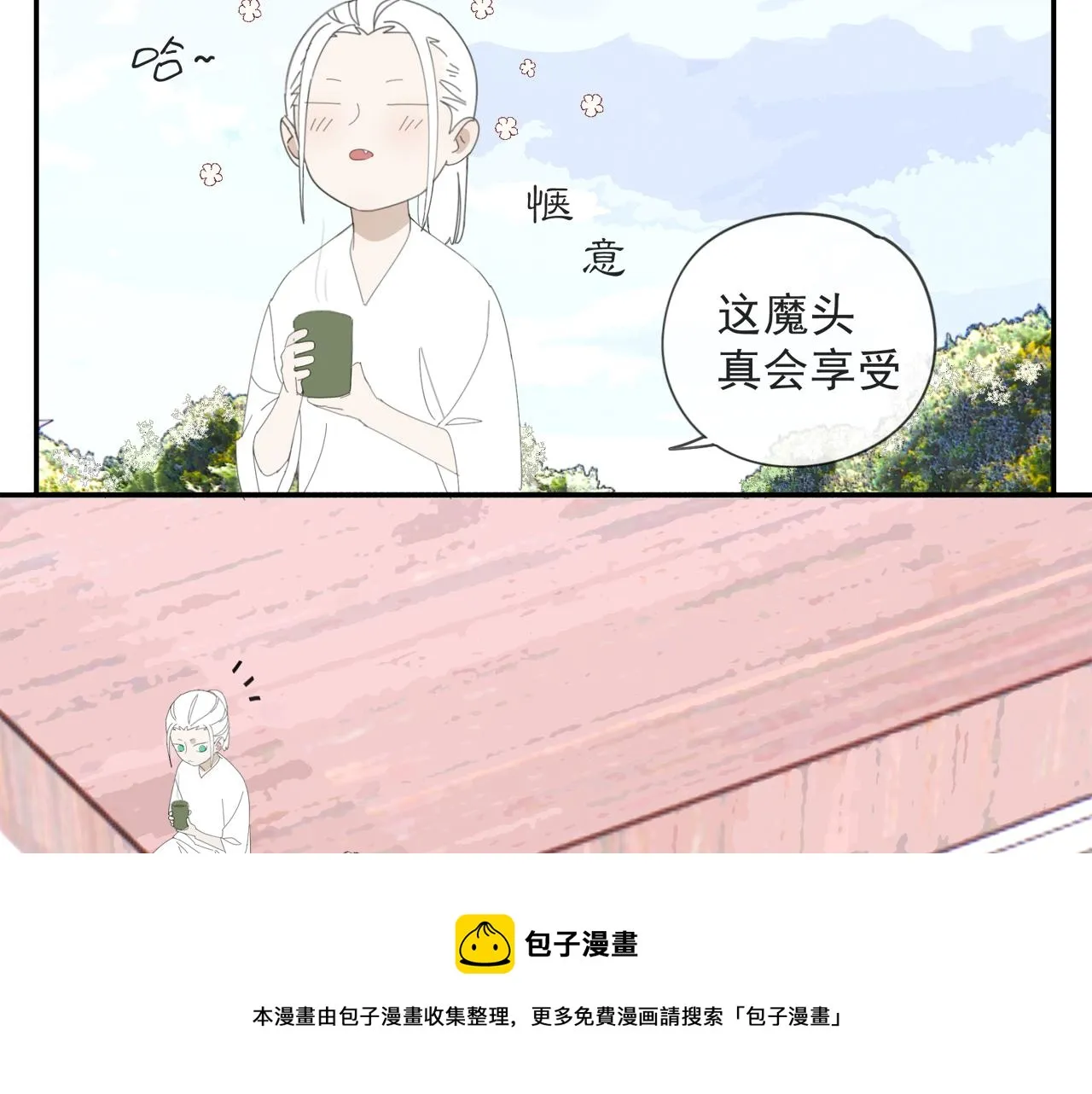 第53章 厉飞的心事 第33页