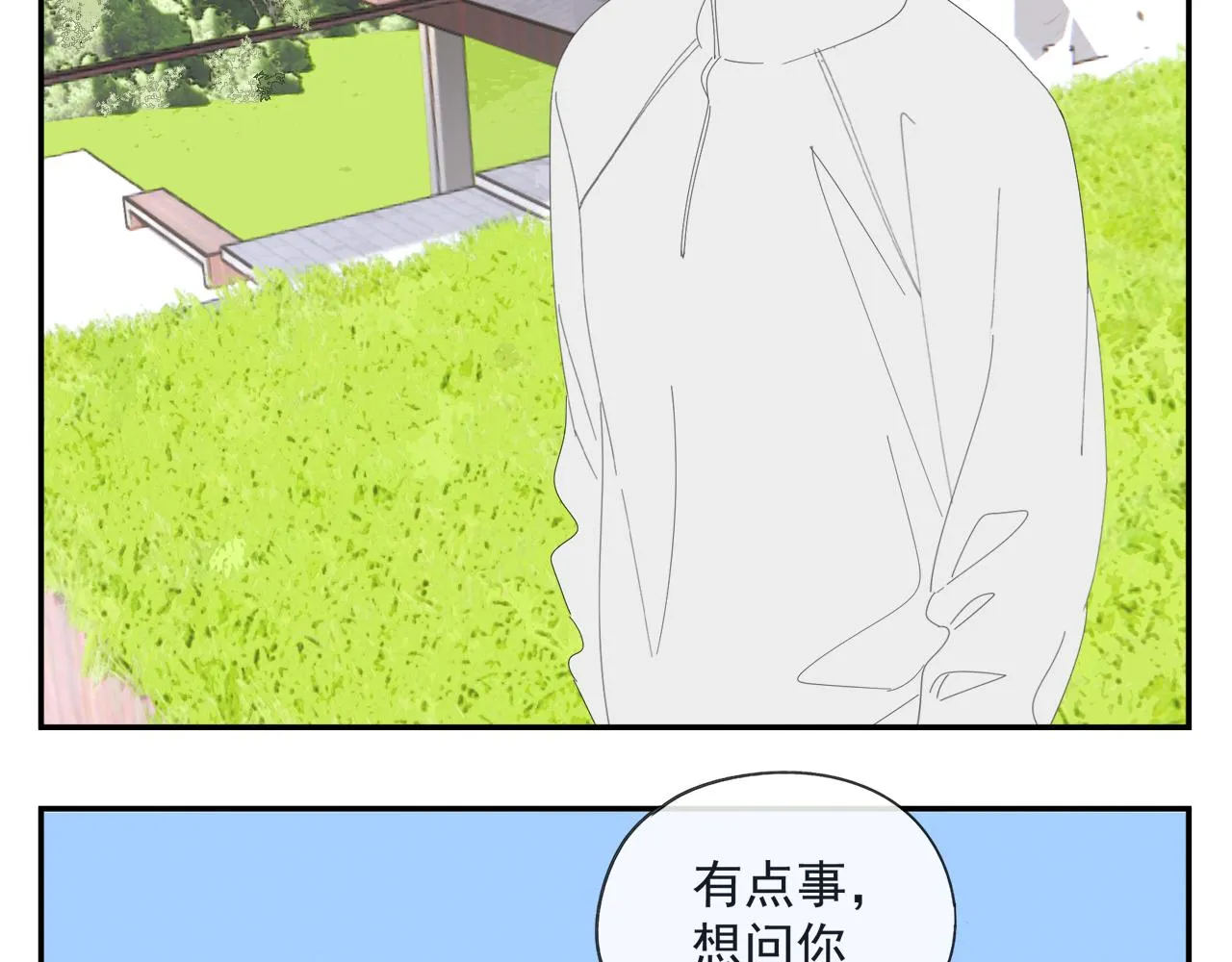 第53章 厉飞的心事 第36页