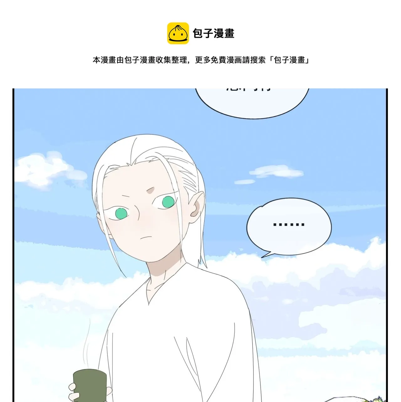 第53章 厉飞的心事 第37页