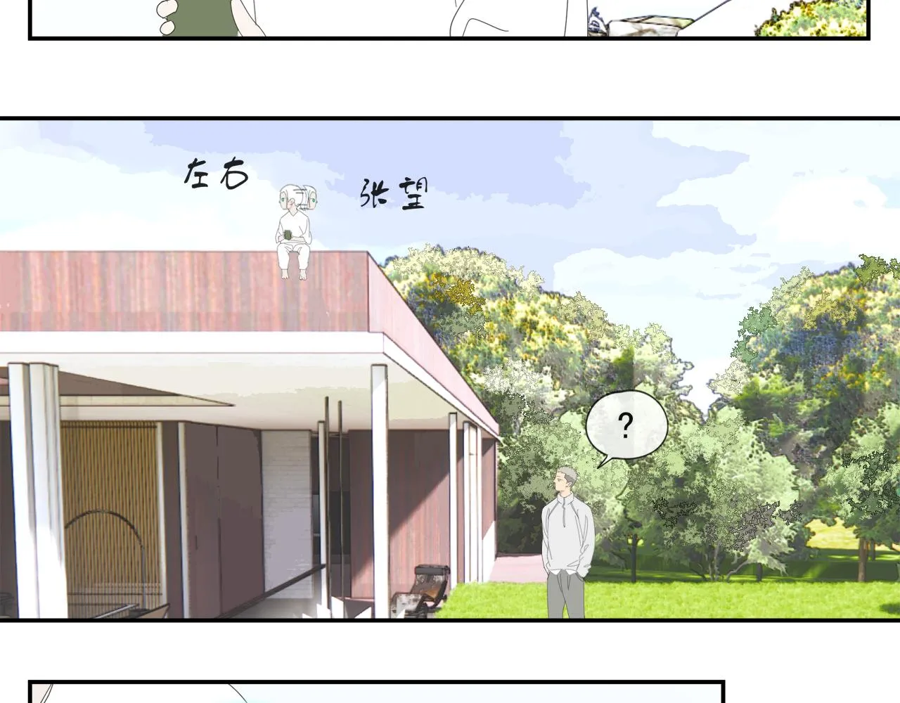 第53章 厉飞的心事 第38页