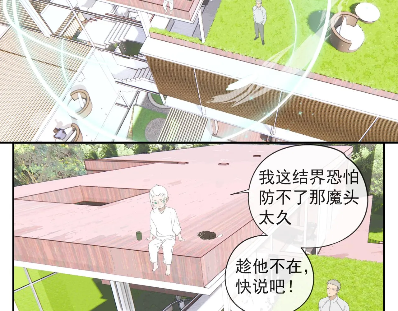 第53章 厉飞的心事 第40页