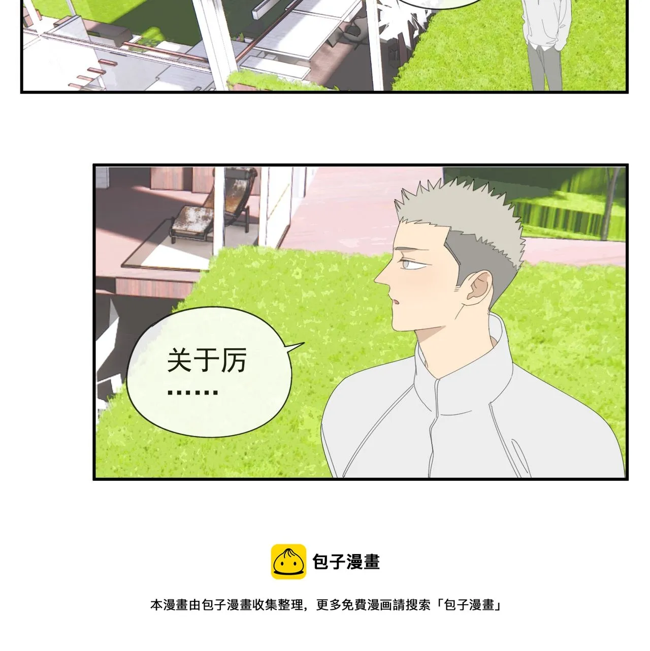 第53章 厉飞的心事 第41页