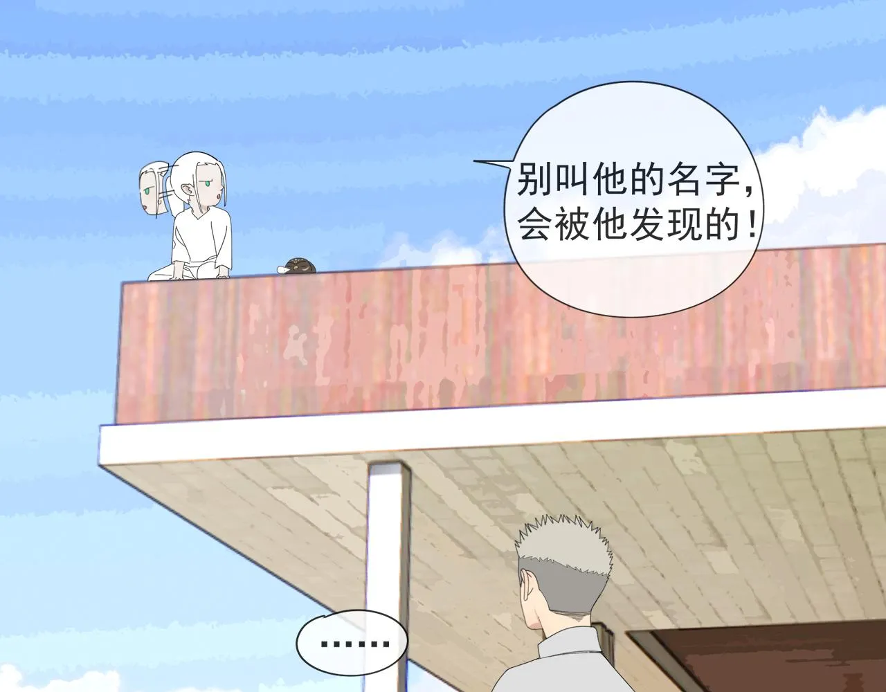 第53章 厉飞的心事 第43页