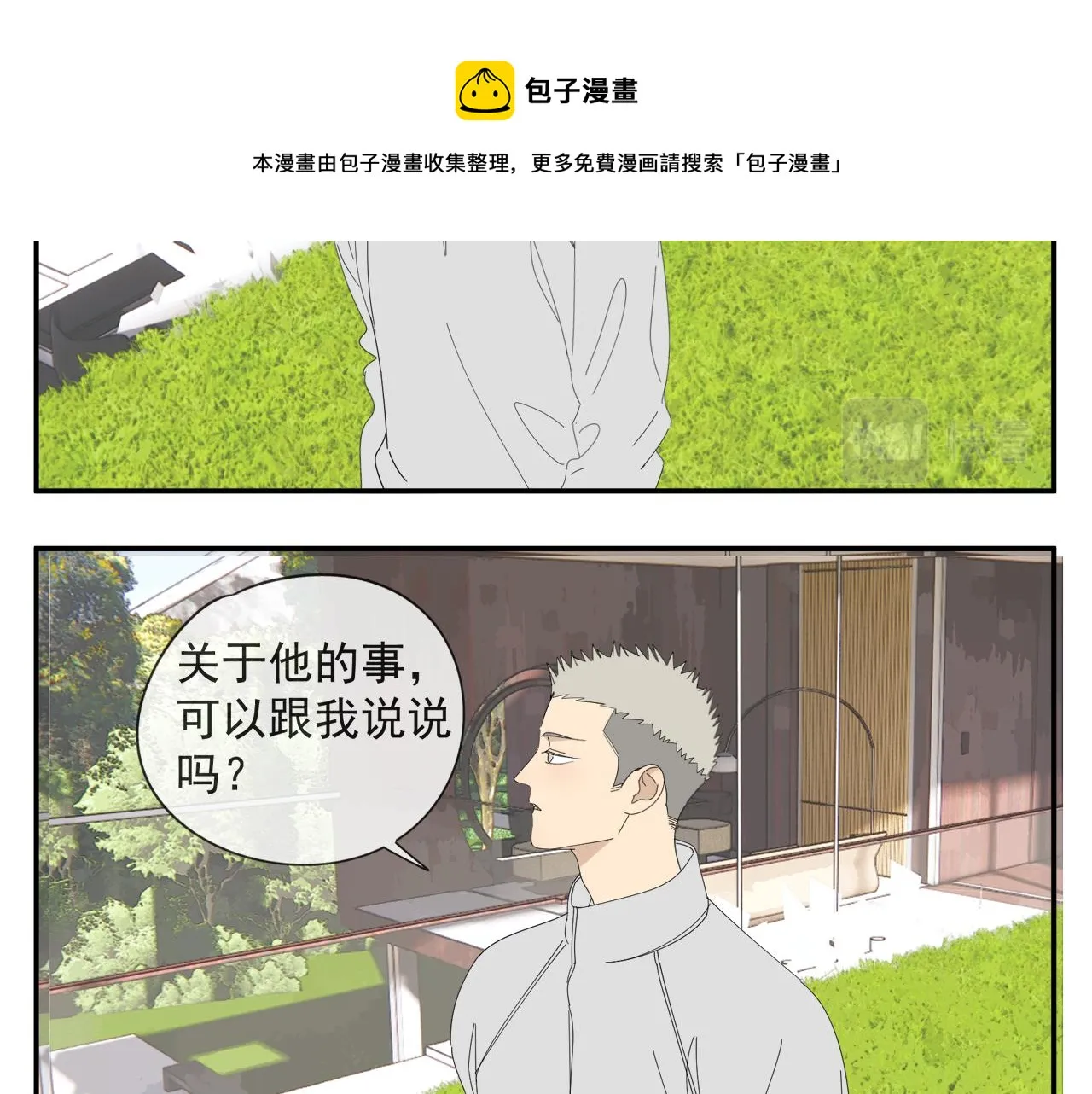第53章 厉飞的心事 第45页
