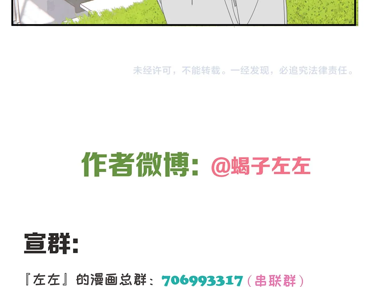 第53章 厉飞的心事 第46页