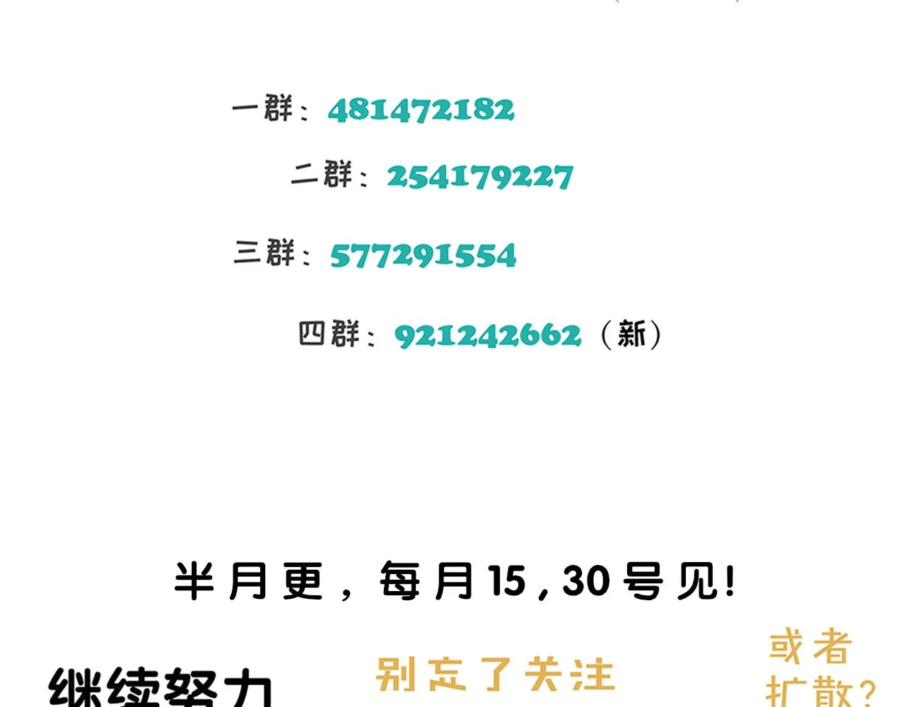 第53章 厉飞的心事 第47页