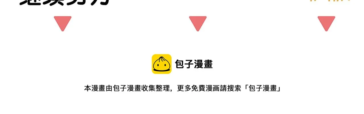 第53章 厉飞的心事 第48页