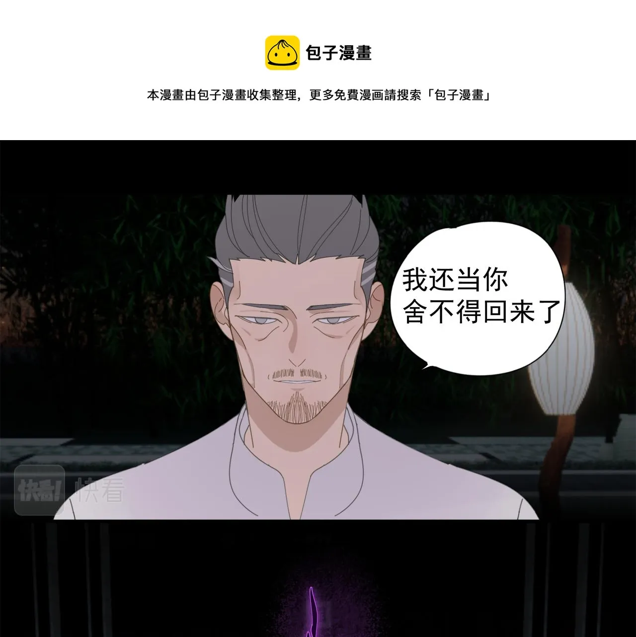 第52章 分神夺运（修） 第1页
