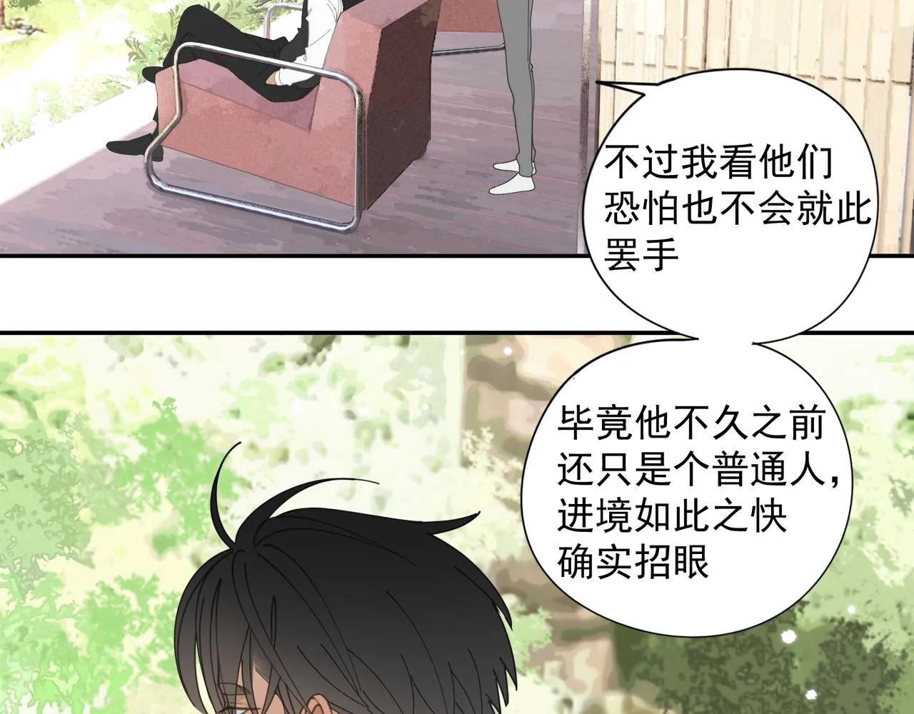 第52章 分神夺运（修） 第4页