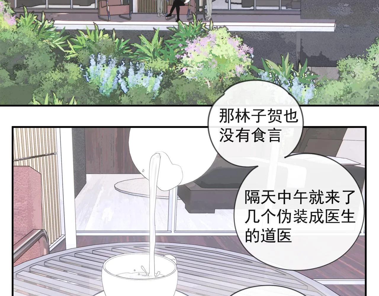 第52章 分神夺运（修） 第10页