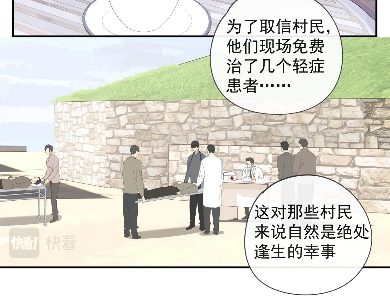 第52章 分神夺运（修） 第11页