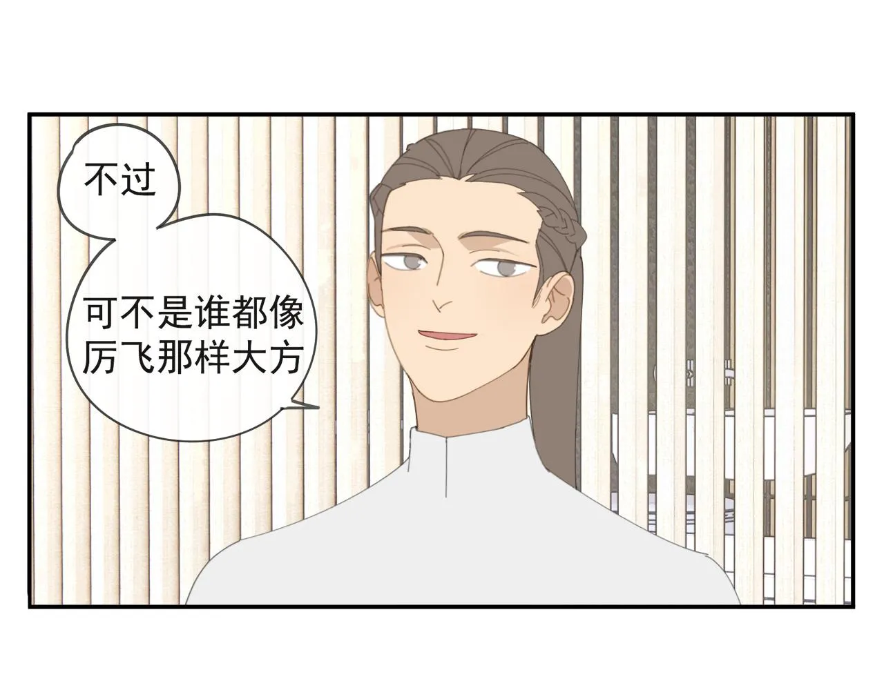 第52章 分神夺运（修） 第12页