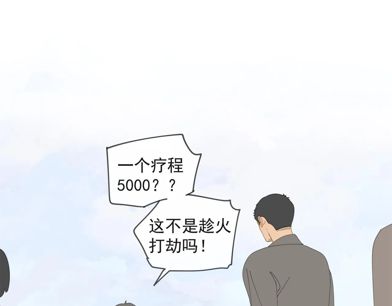 第52章 分神夺运（修） 第13页