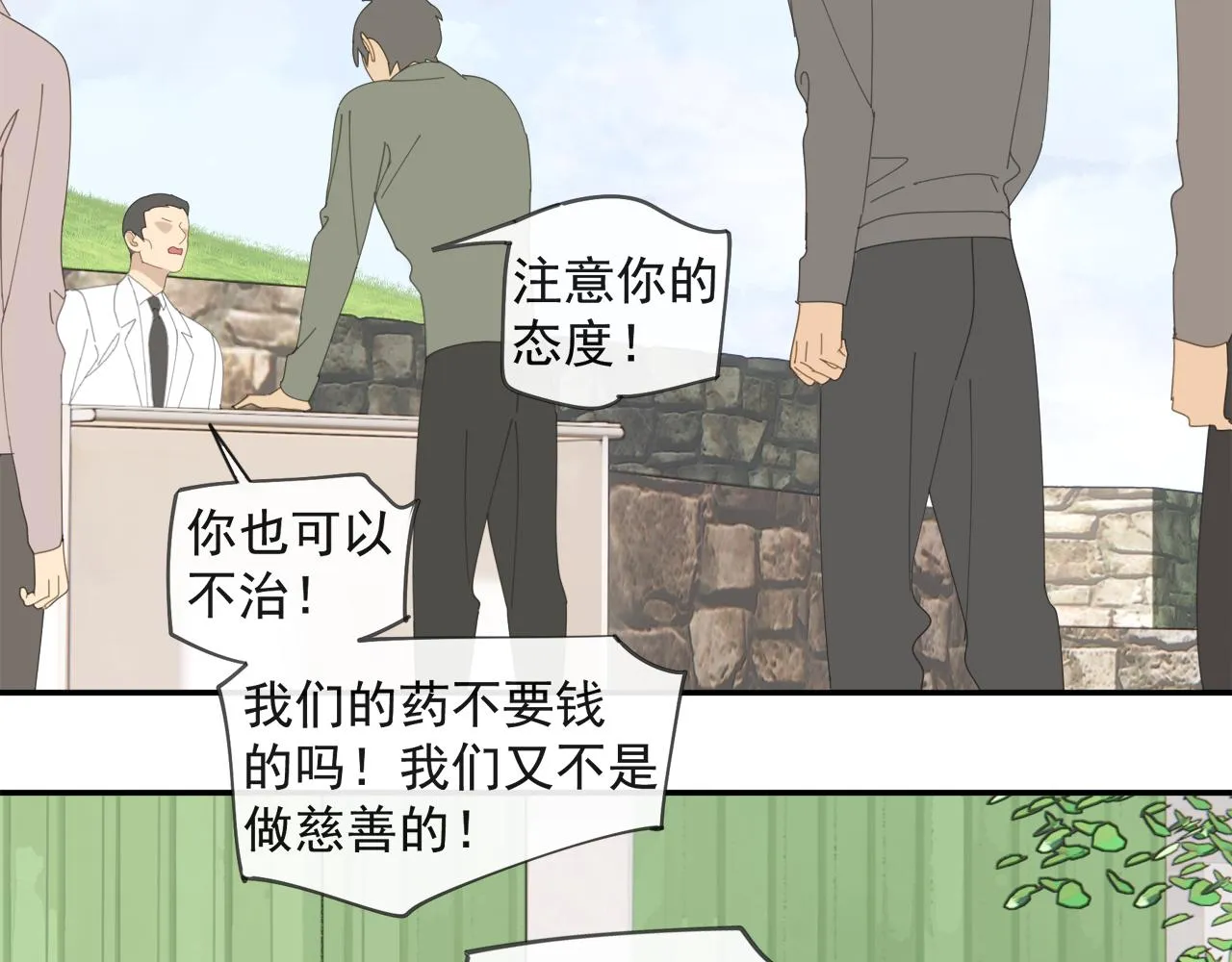 第52章 分神夺运（修） 第14页