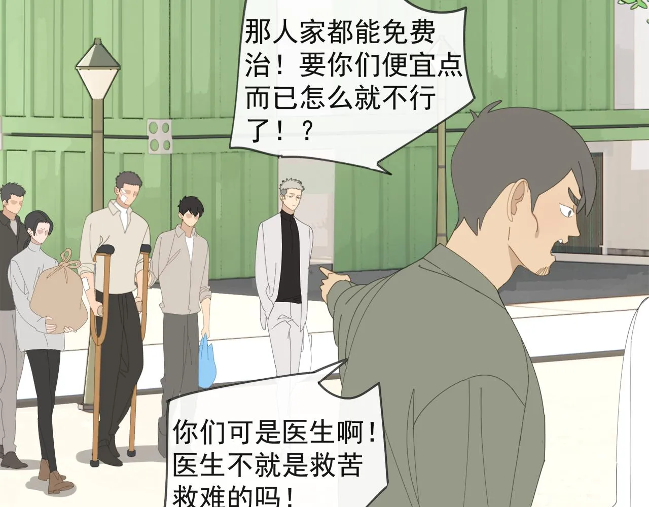 第52章 分神夺运（修） 第15页