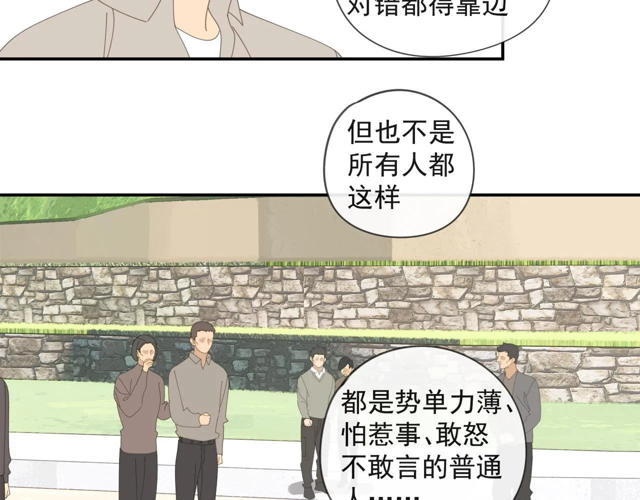 第52章 分神夺运（修） 第18页
