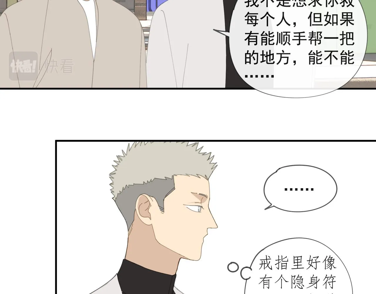 第52章 分神夺运（修） 第20页