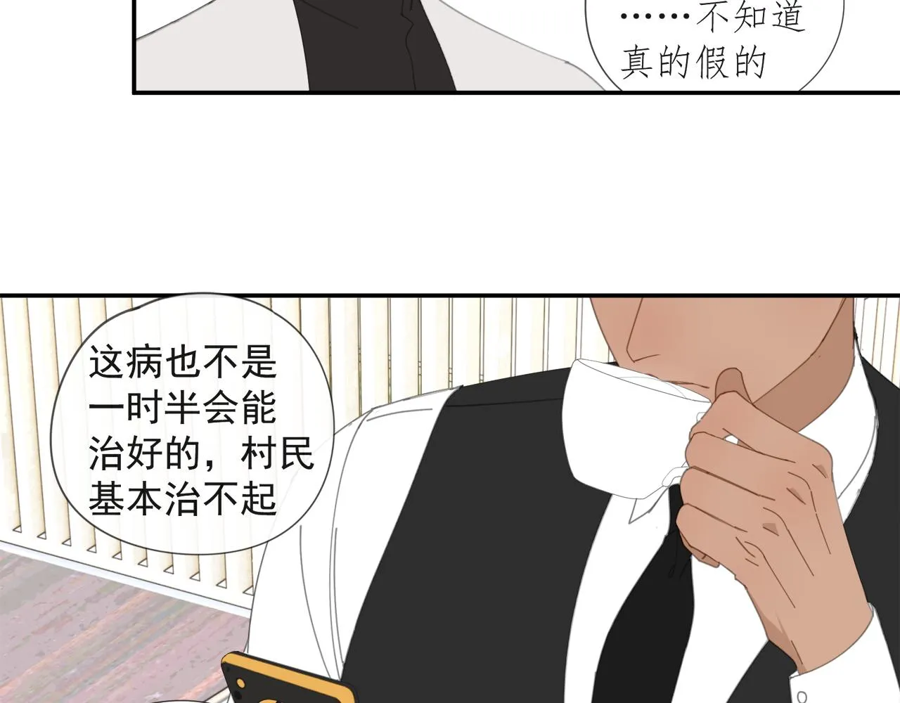 第52章 分神夺运（修） 第21页