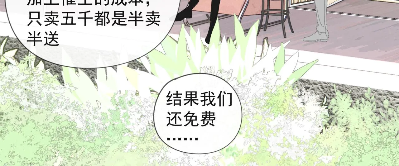 第52章 分神夺运（修） 第24页