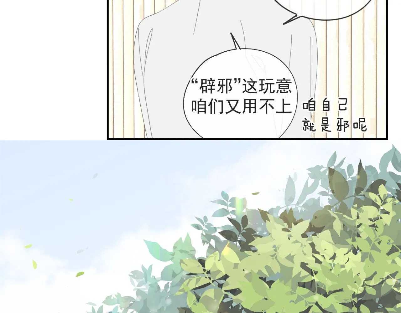 第52章 分神夺运（修） 第27页