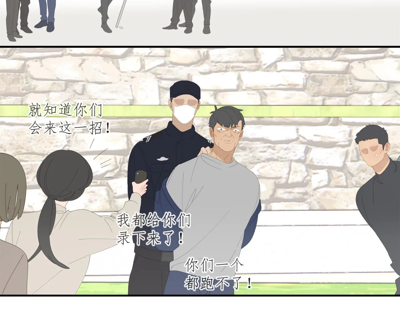第52章 分神夺运（修） 第33页
