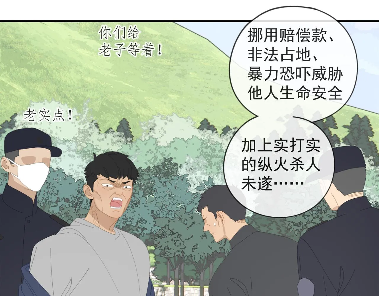 第52章 分神夺运（修） 第34页