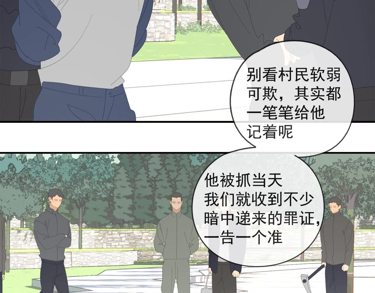 第52章 分神夺运（修） 第35页