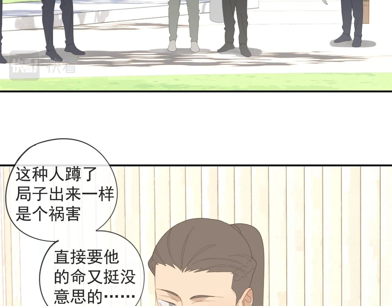 第52章 分神夺运（修） 第36页
