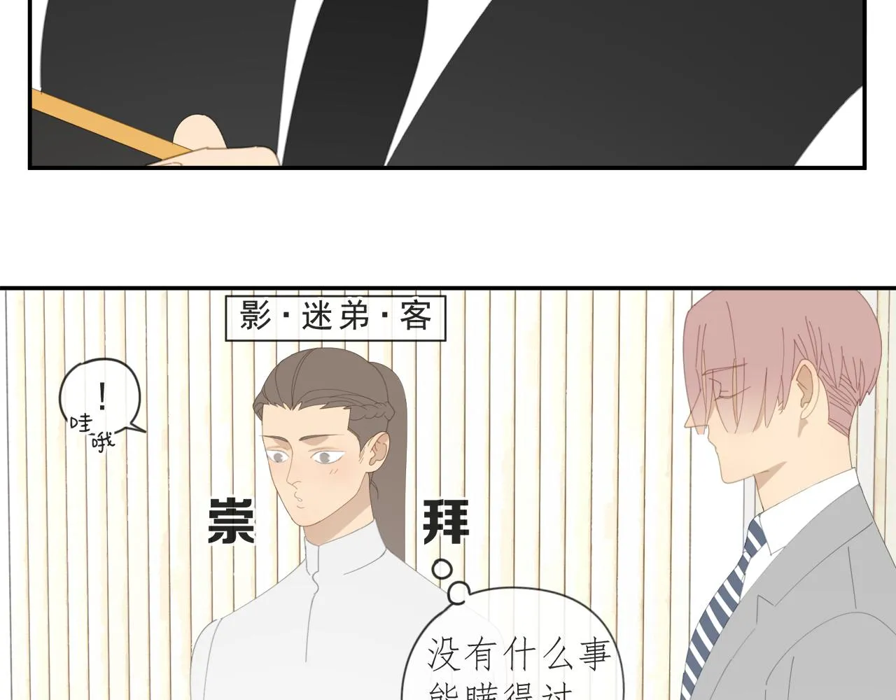 第52章 分神夺运（修） 第40页
