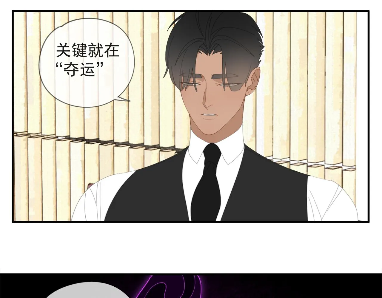 第52章 分神夺运（修） 第48页