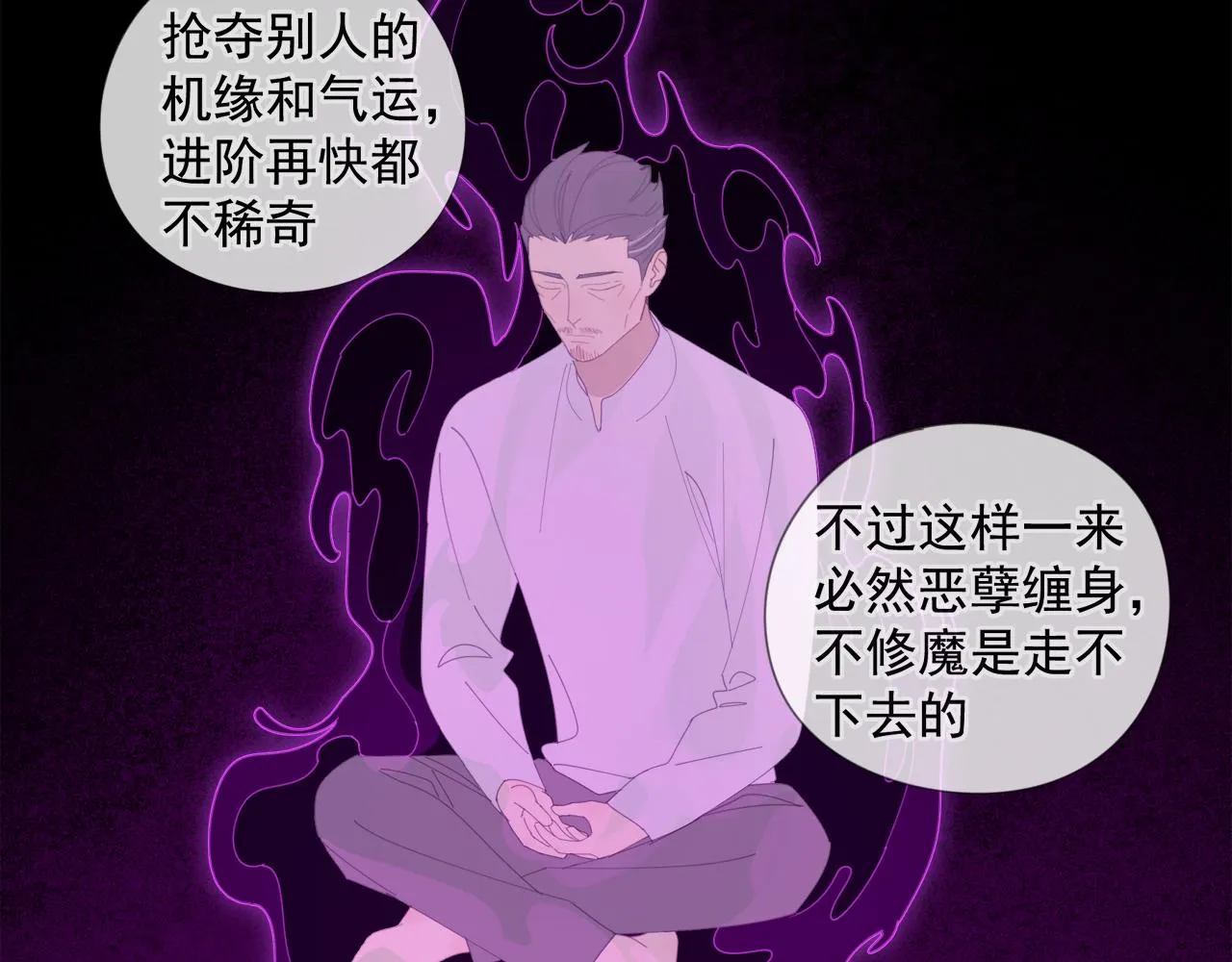 第52章 分神夺运（修） 第49页