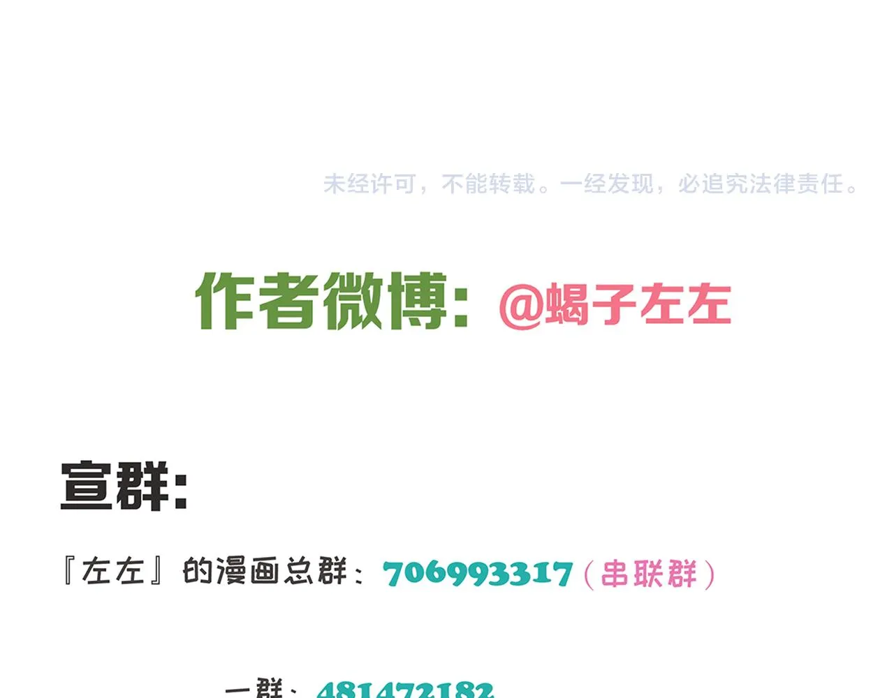 第52章 分神夺运（修） 第59页