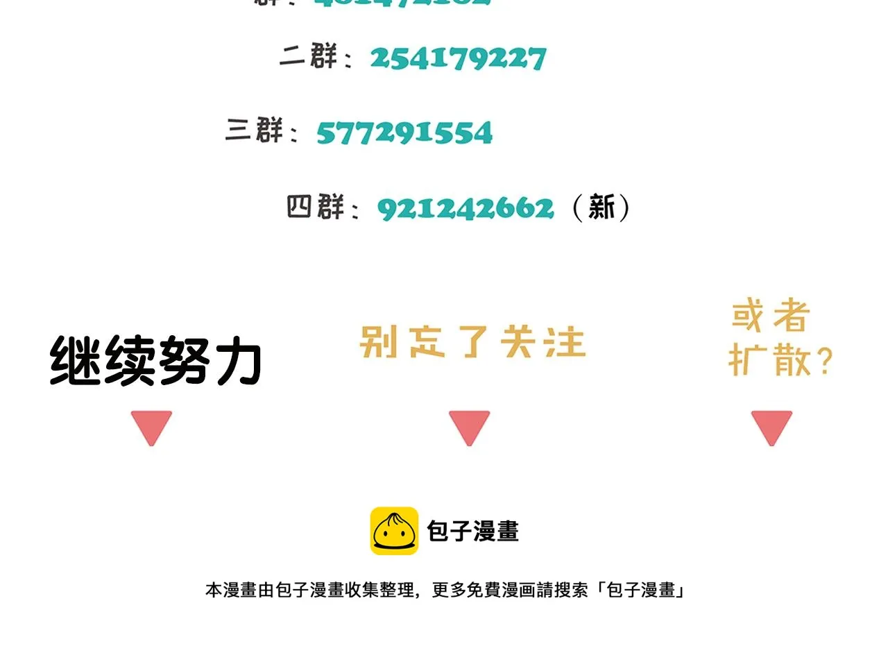 第52章 分神夺运（修） 第60页