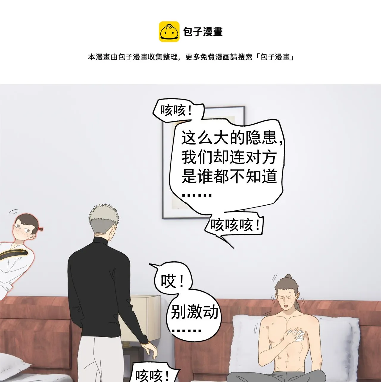 第50章 青铜人偶 第1页
