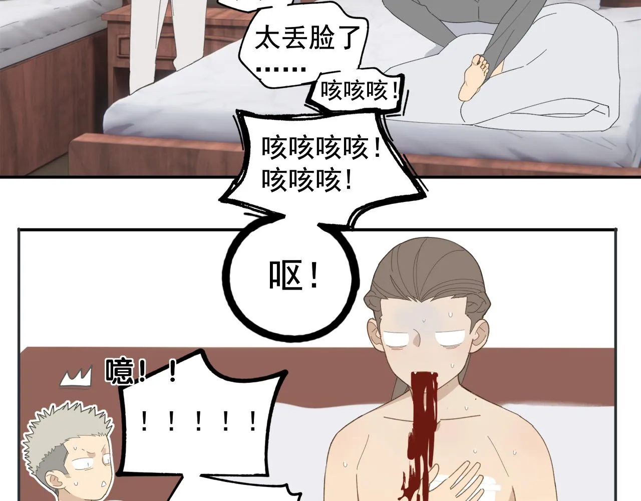 第50章 青铜人偶 第2页