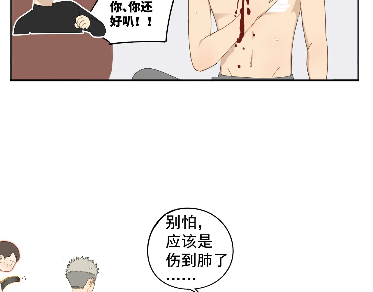 第50章 青铜人偶 第3页