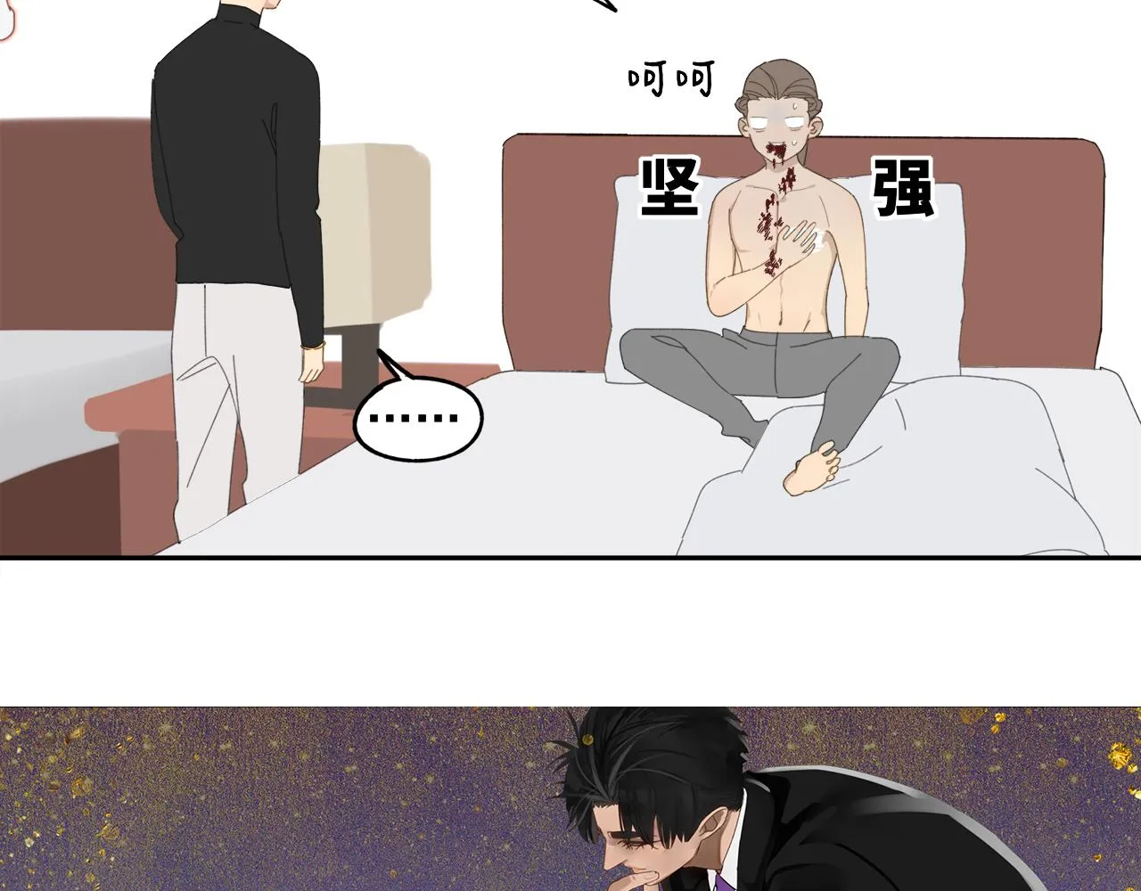 第50章 青铜人偶 第4页