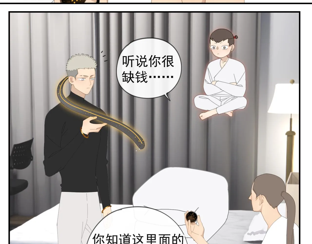 第50章 青铜人偶 第10页