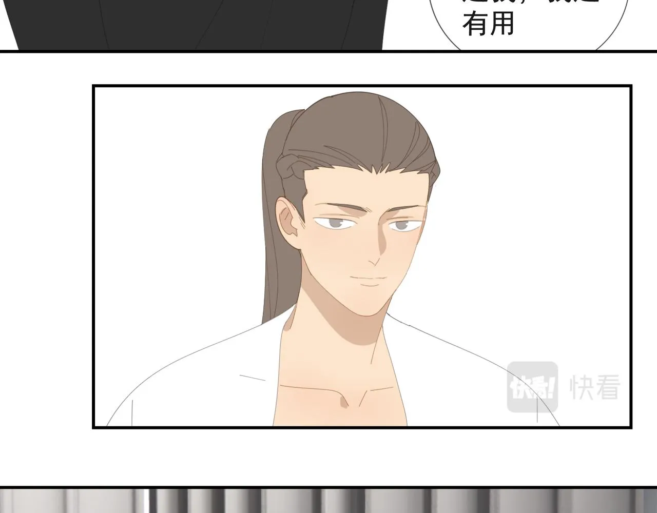 第50章 青铜人偶 第13页