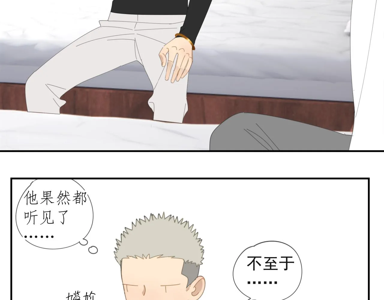 第50章 青铜人偶 第15页