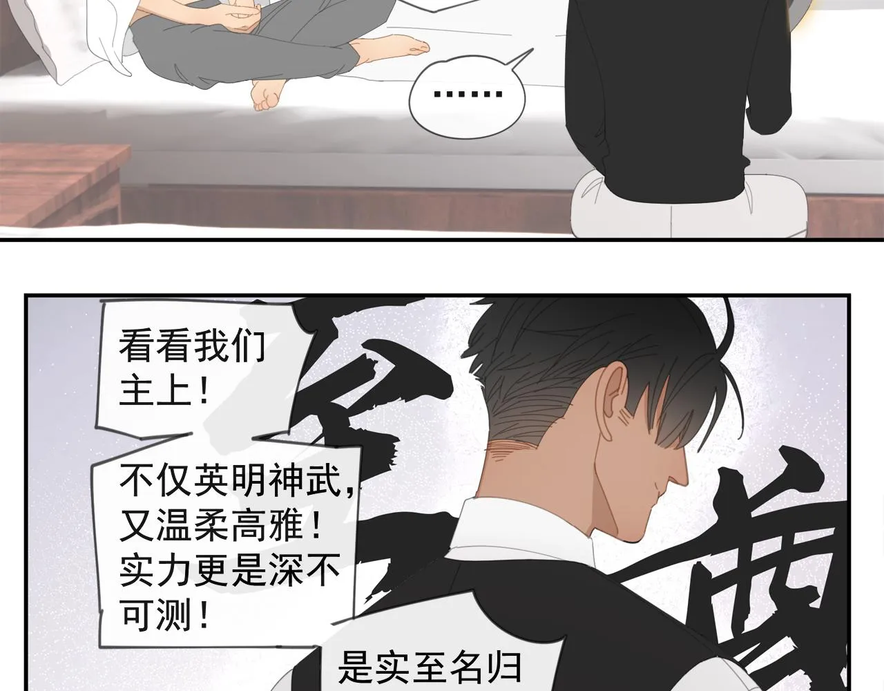 第50章 青铜人偶 第17页