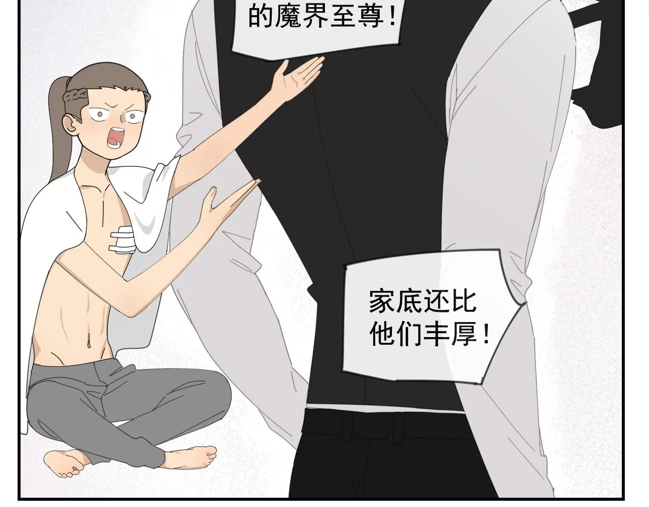 第50章 青铜人偶 第18页