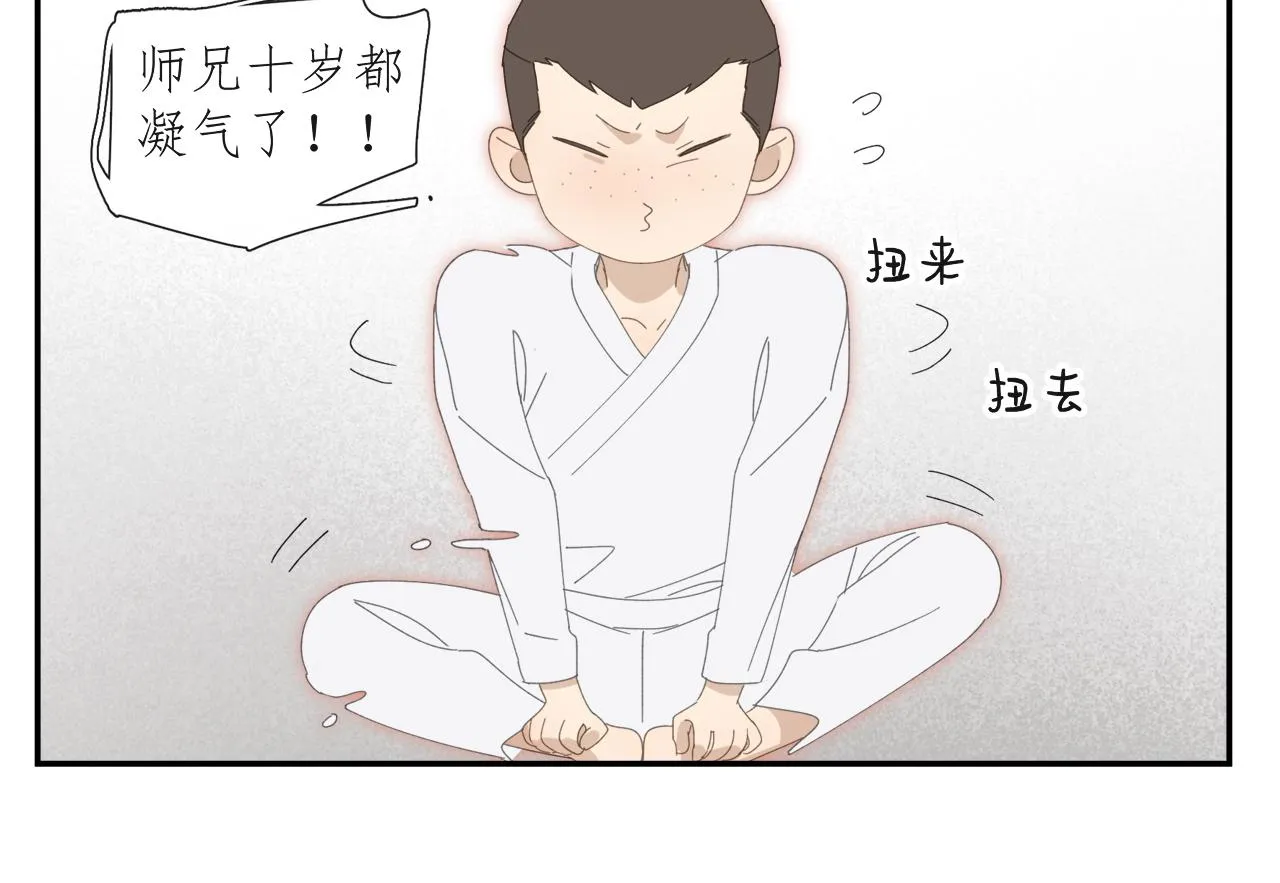 第50章 青铜人偶 第23页