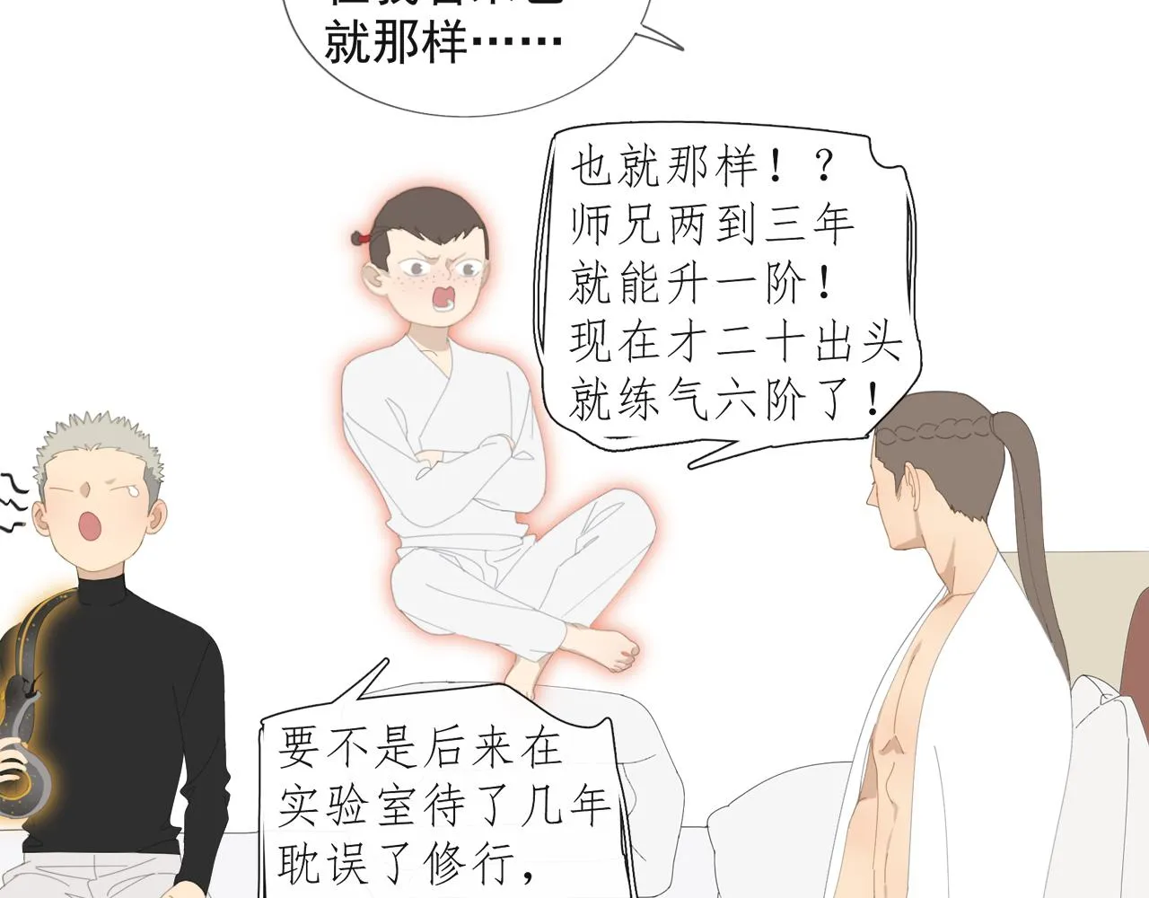 第50章 青铜人偶 第25页