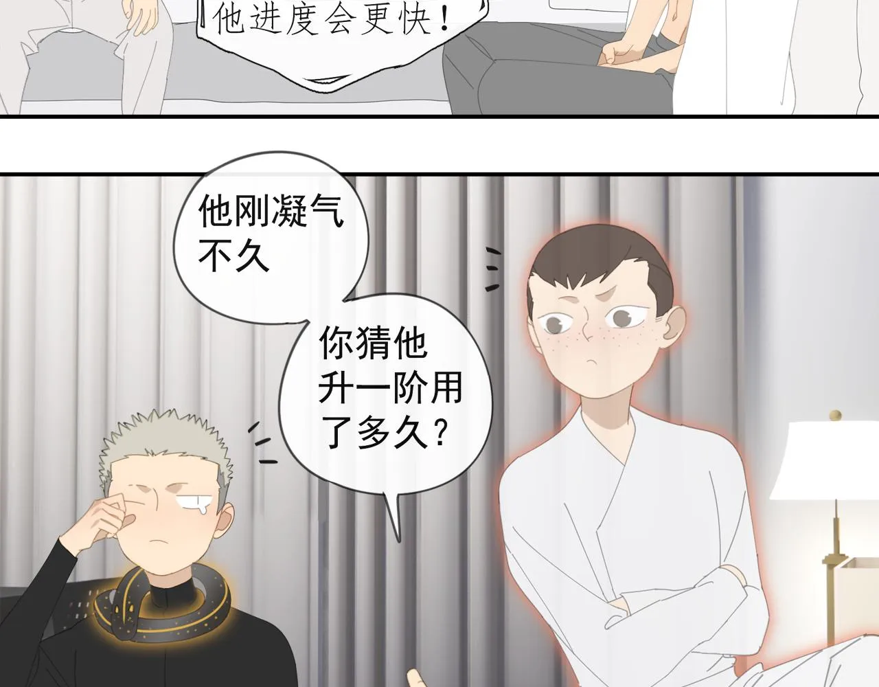 第50章 青铜人偶 第26页