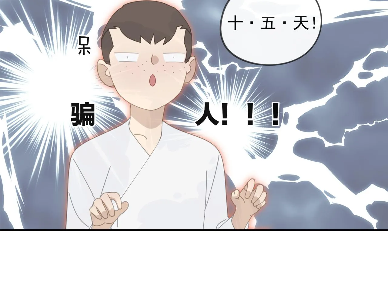第50章 青铜人偶 第28页