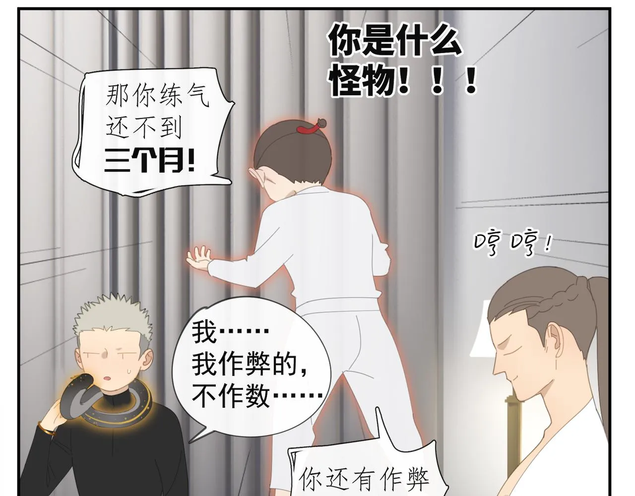 第50章 青铜人偶 第29页